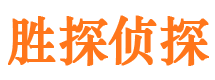 余江市私家侦探